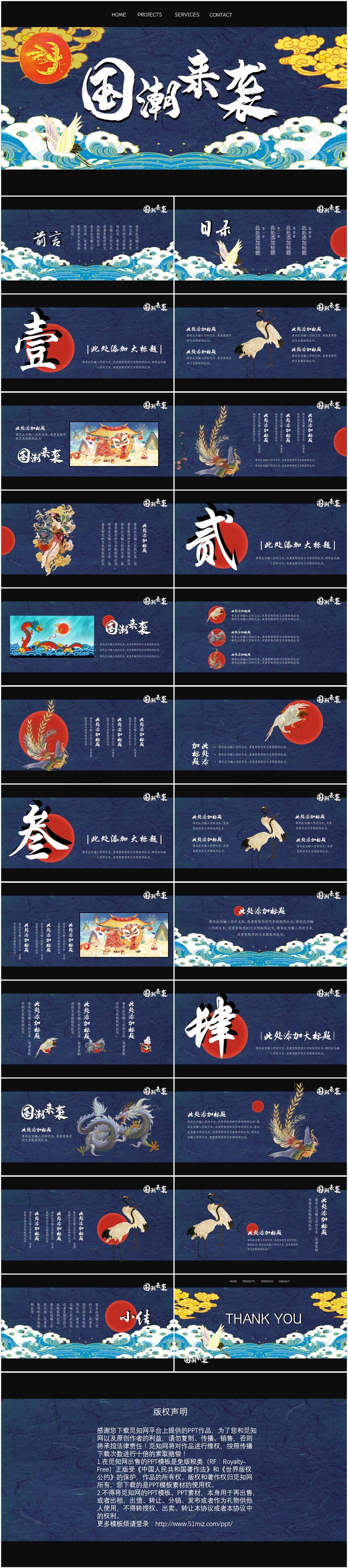 新中式国潮中国风手绘广告活动策划宣传PPT模板