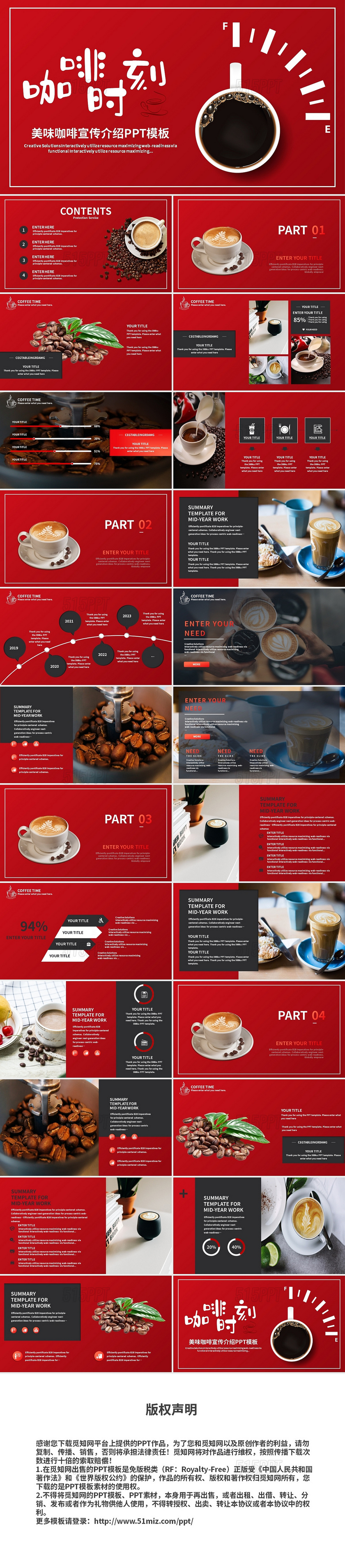 黑红撞色美味咖啡宣传介绍PPT模板