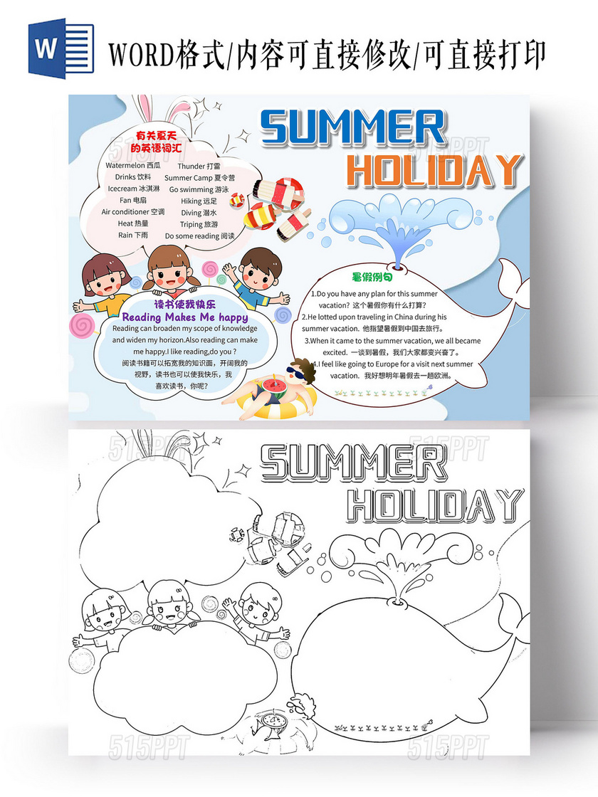 蓝色卡通Summerholiday英语暑假生活卡通小报手抄报