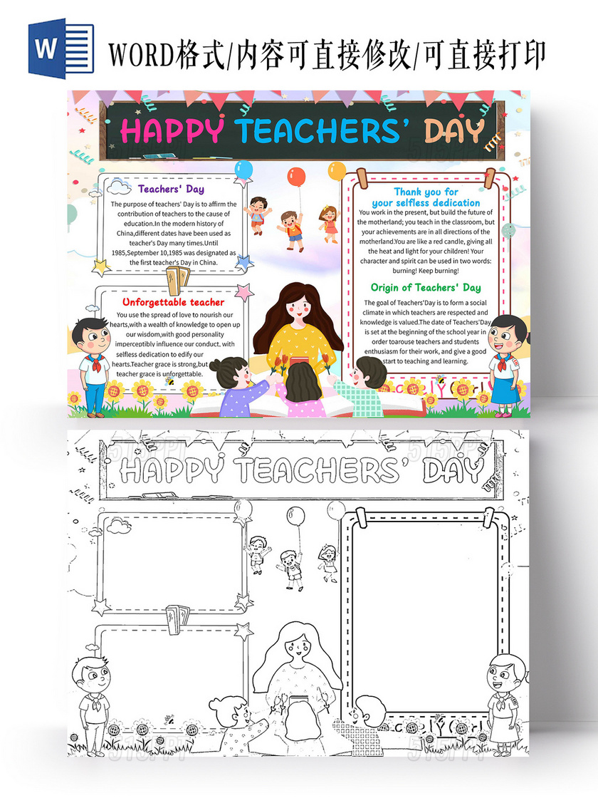 粉色卡通TeachersDay教师节英文卡通小报手抄报
