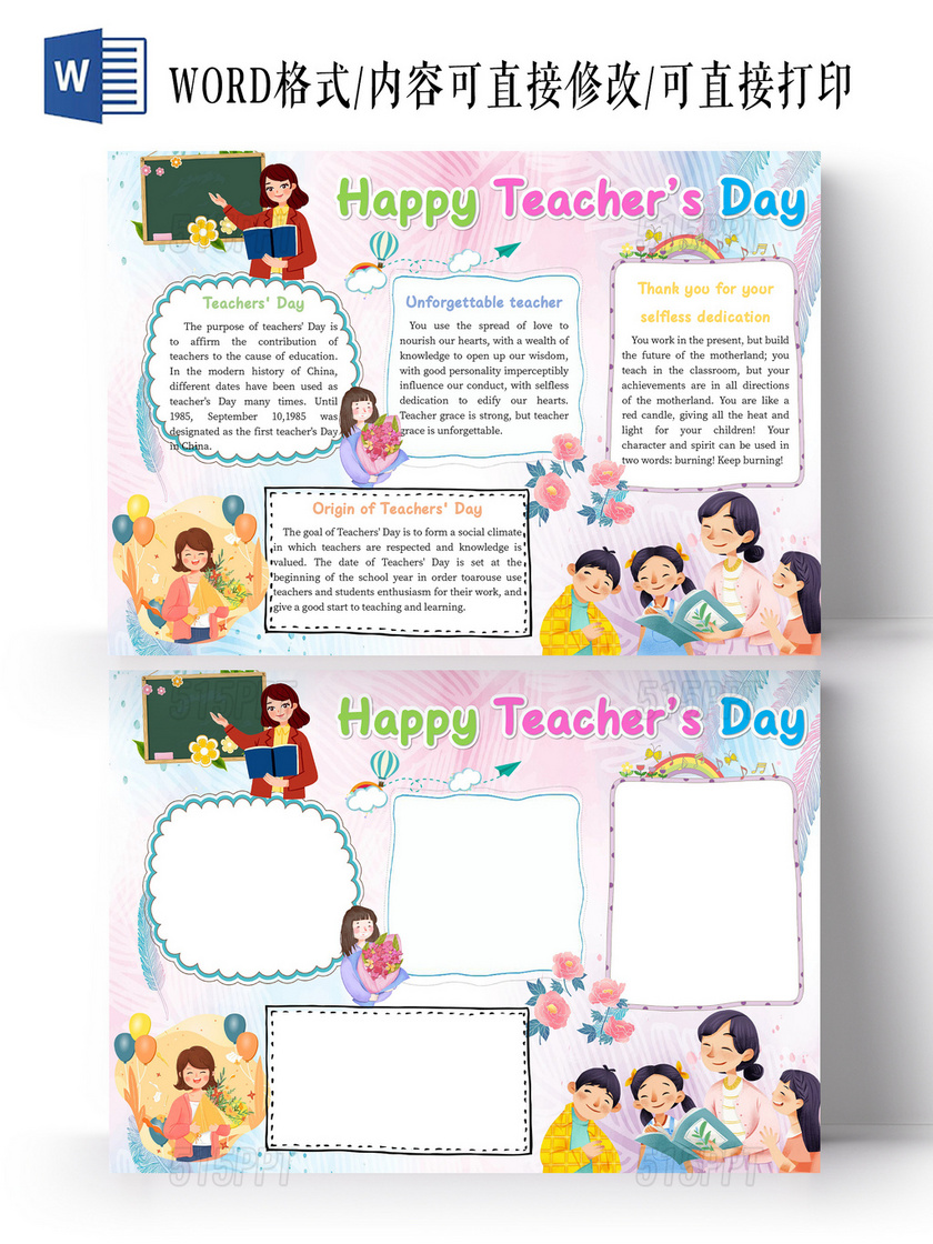 粉色卡通Happy TeachersDay教师节英文手抄报