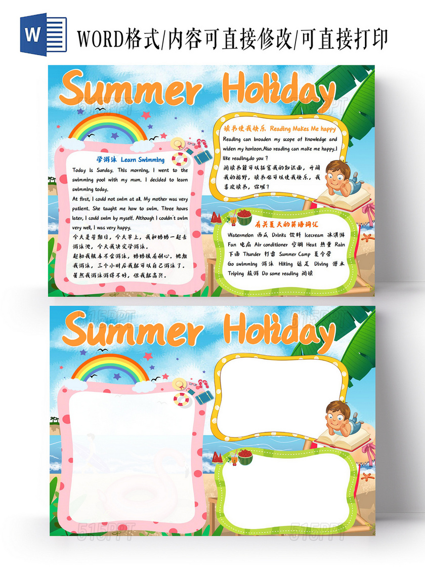 蓝色卡通summer holiday英语暑假生活小报手抄报