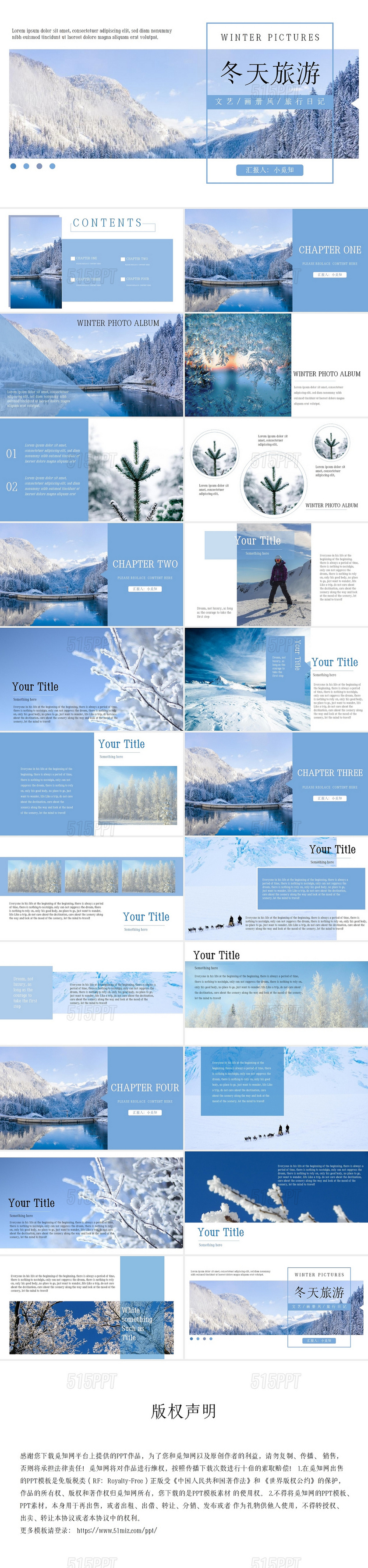蓝色画册风冬天旅游宣传旅行日记PPT
