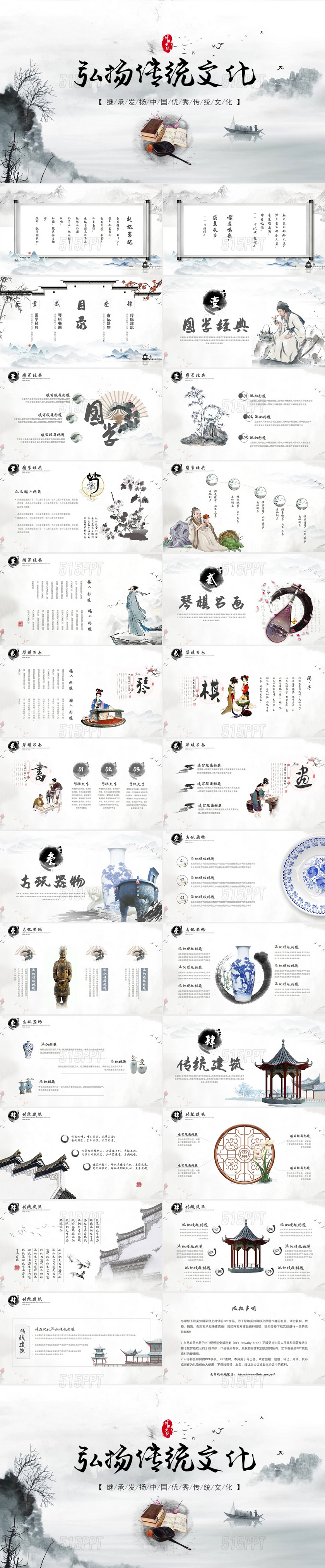 水墨中国风视频背景古典琴棋书画中国传统文化培训说课PPT