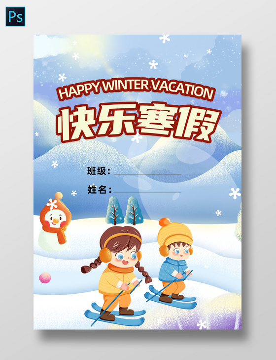 华体会- 华体会体育- 华体会体育官网最新小学生滑雪的作文(16篇)