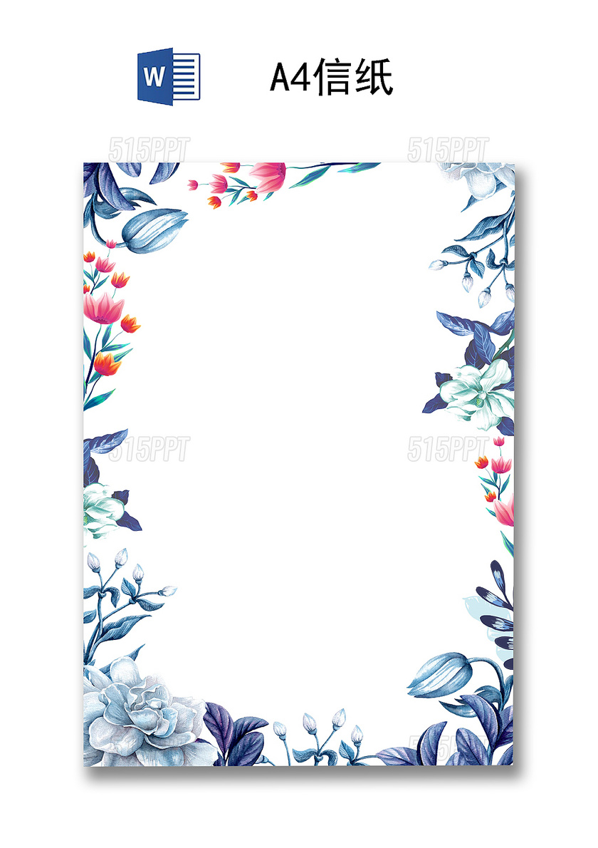 花卉边框背景信纸