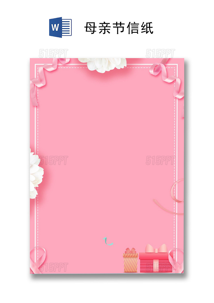 手绘水彩粉色花装饰母亲节信纸