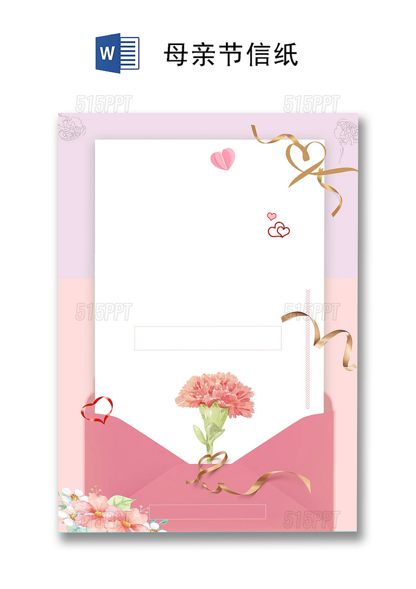 手绘水彩粉色花装饰母亲节信纸