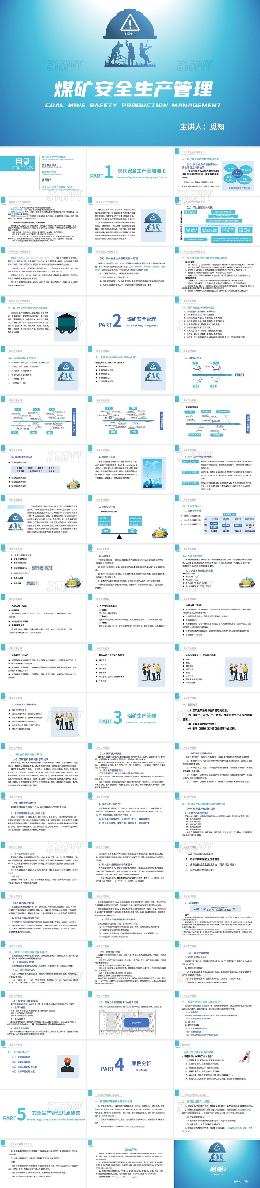 青绿色 简约 大气 商务 煤矿安全生产管理 PPT煤矿安全生产管理(2)