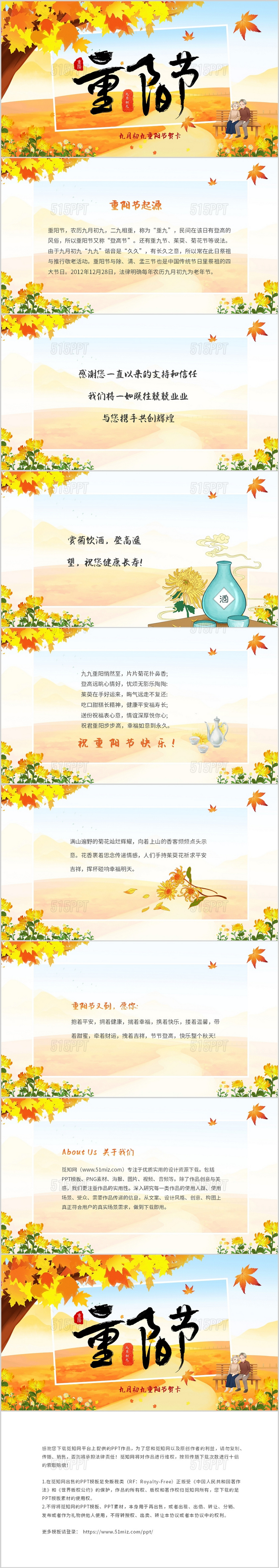 中国风枫叶菊花中国传统节日九九重阳贺卡重阳节