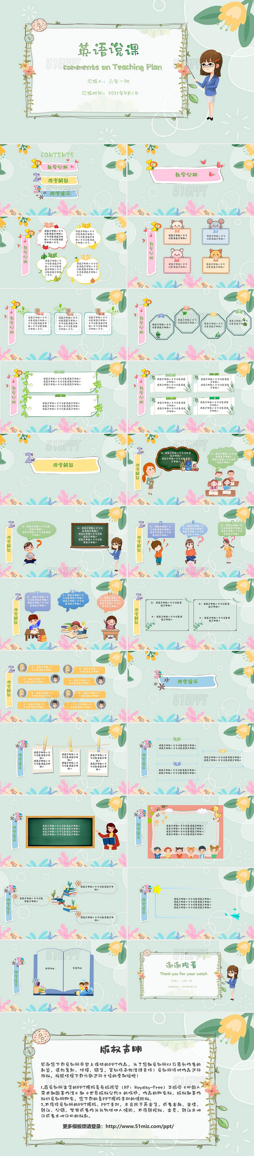 绿色卡通儿童幼儿园英语说课模板讲课课件PPT