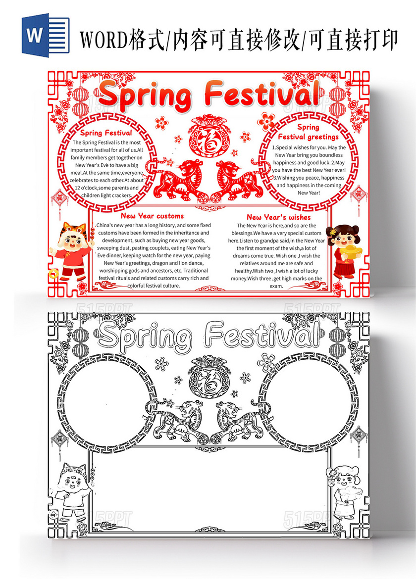 红色卡通SpringFestival春节英语卡通小报手抄报