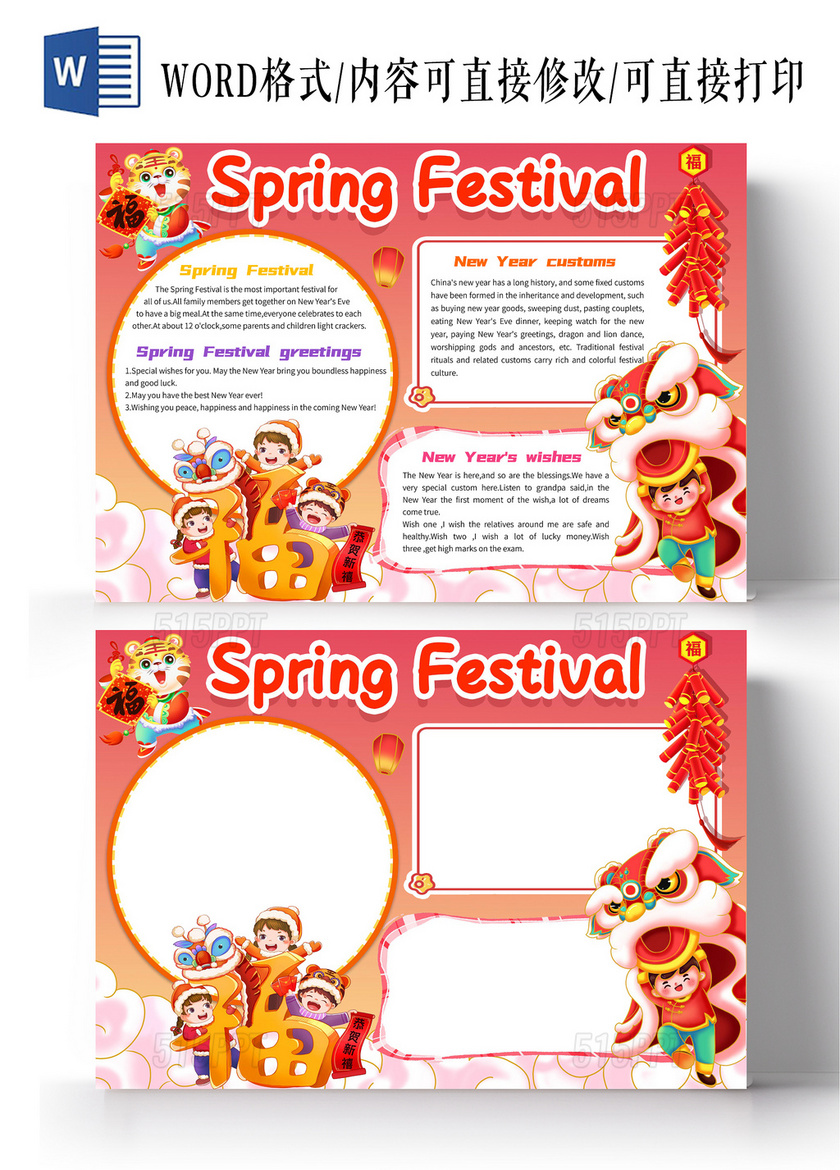 红色卡通 Spring Festival春节英语卡通小报手抄