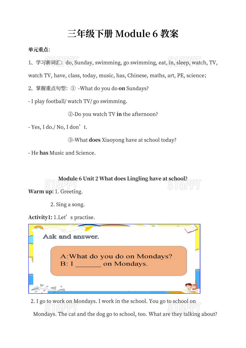 小学英语外研版三年级下册《Module6Unit2》教案