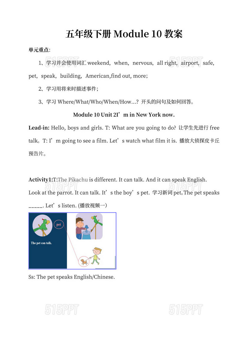 小学英语外研版五年级下册《Module10Unit2》教案