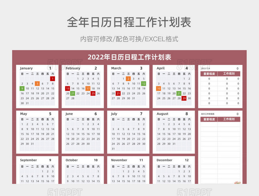 日历表复古红2022年日历日程工作计划表