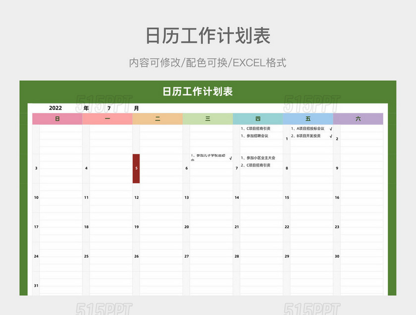 翠绿色简洁日历工作计划表