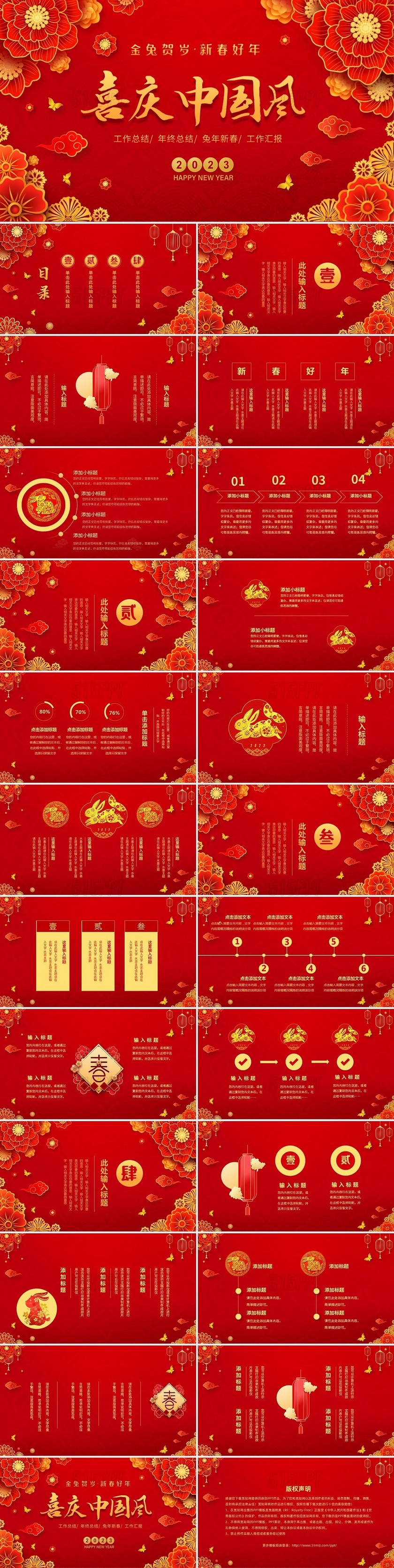 红色喜庆立体剪纸中国风工作总结工作汇报年终总结PPT红色中国风