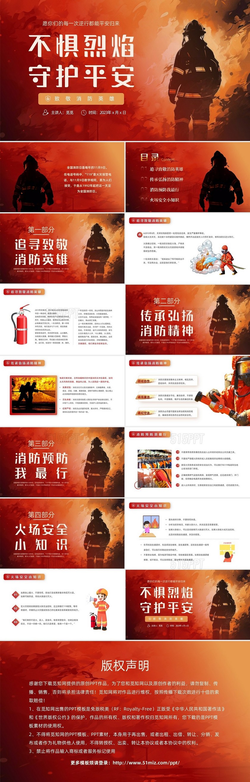 橙色红色实拍风消防灭火消防英雄动态PPT全国消防日