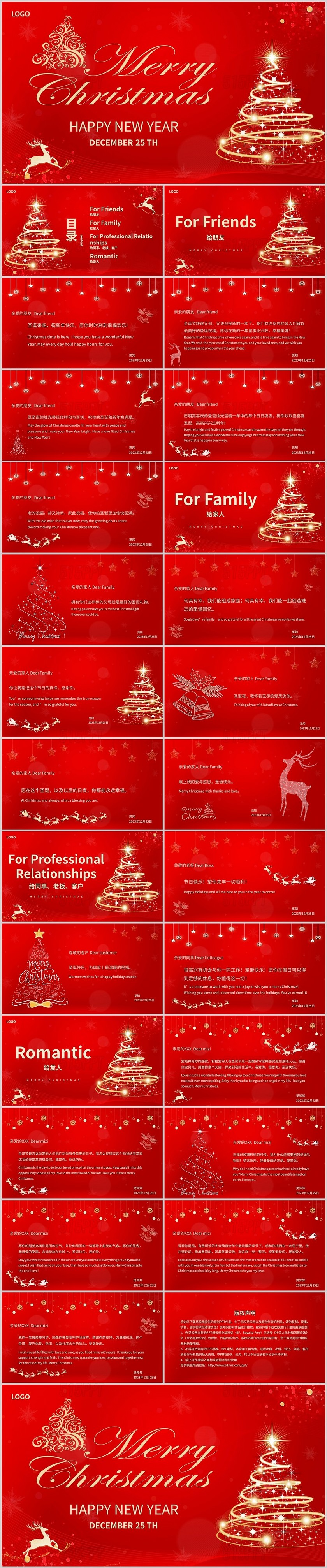 红色简约光效圣诞贺卡主题PPT模板圣诞节