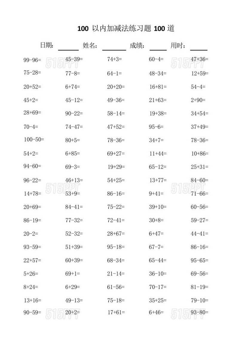 一年级数学100道100以内加减法口算题练习题-假期练习.docx