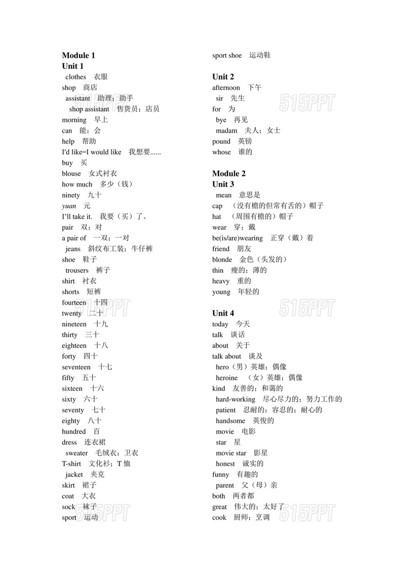 广州新版四年级上英语单词表含音标