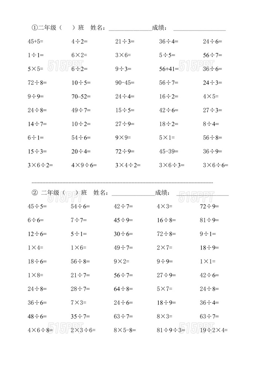 小学二年级下册数学口算题打印