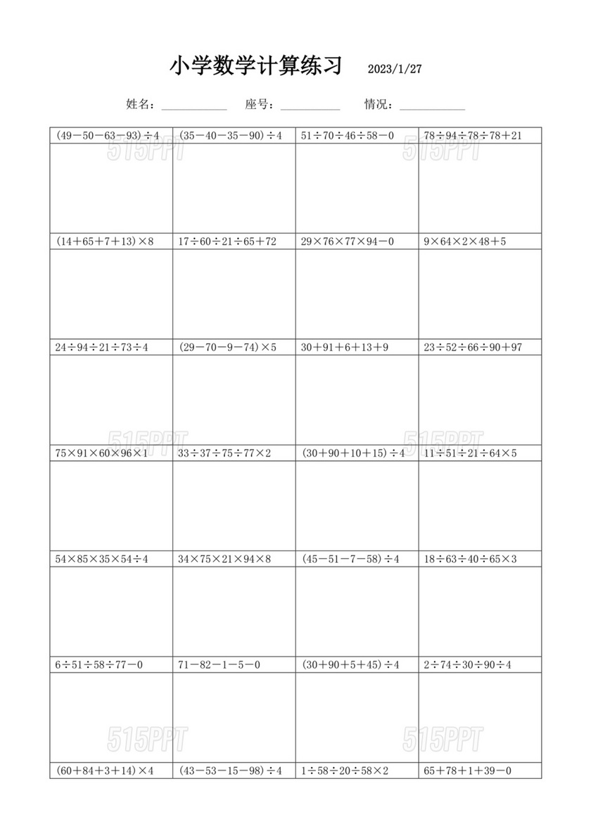 6年级数学计算题训练