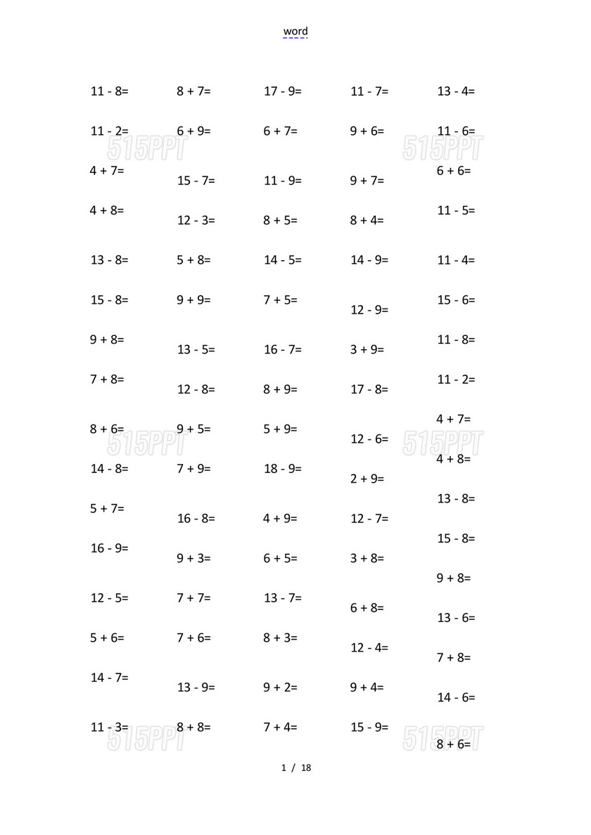 20以内退位减法练习题