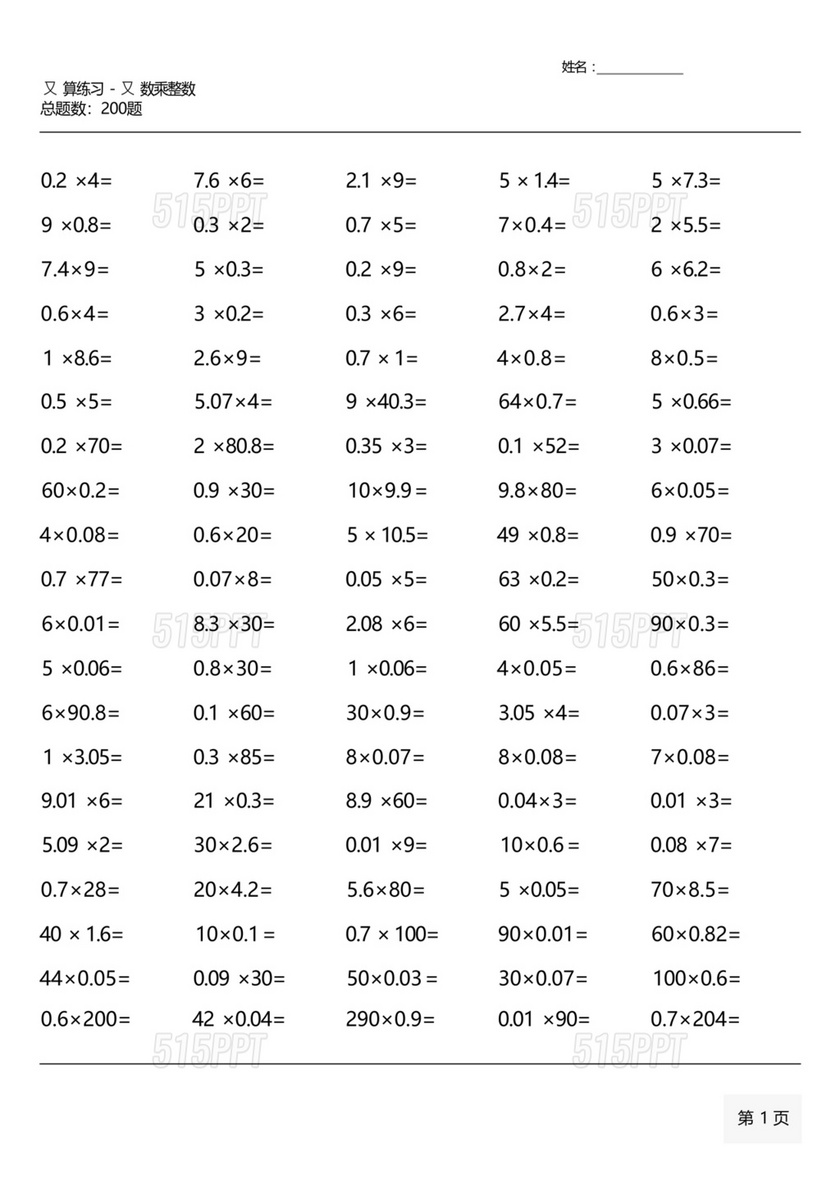 五年级数学计算题每日一练100道人教版