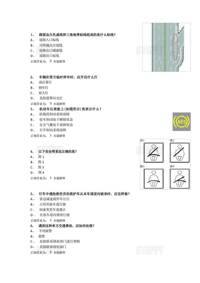 学法减分100道题最新版