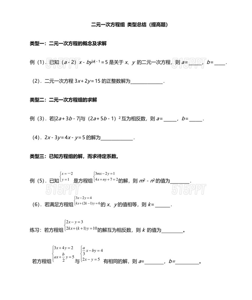 护理诊断及护理措施大全