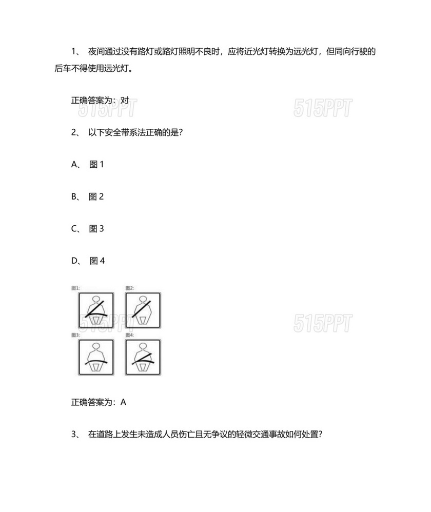 学法减分100道题最新版