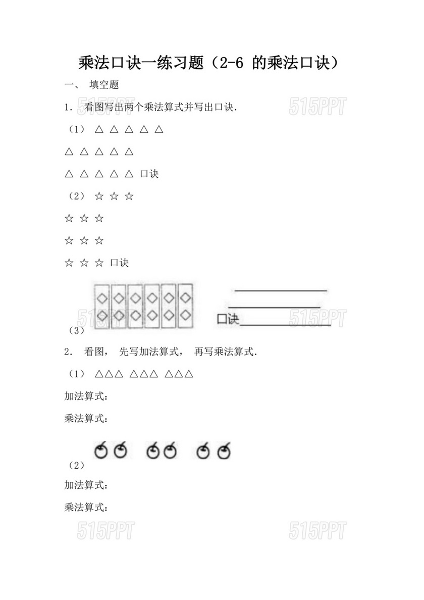 中秋国庆过节廉洁提醒