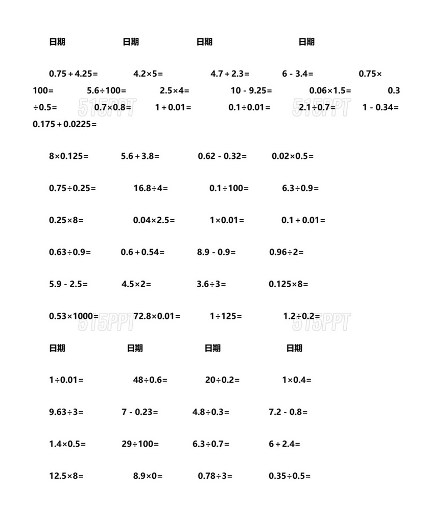 五年级数学计算题每日一练100道人教版