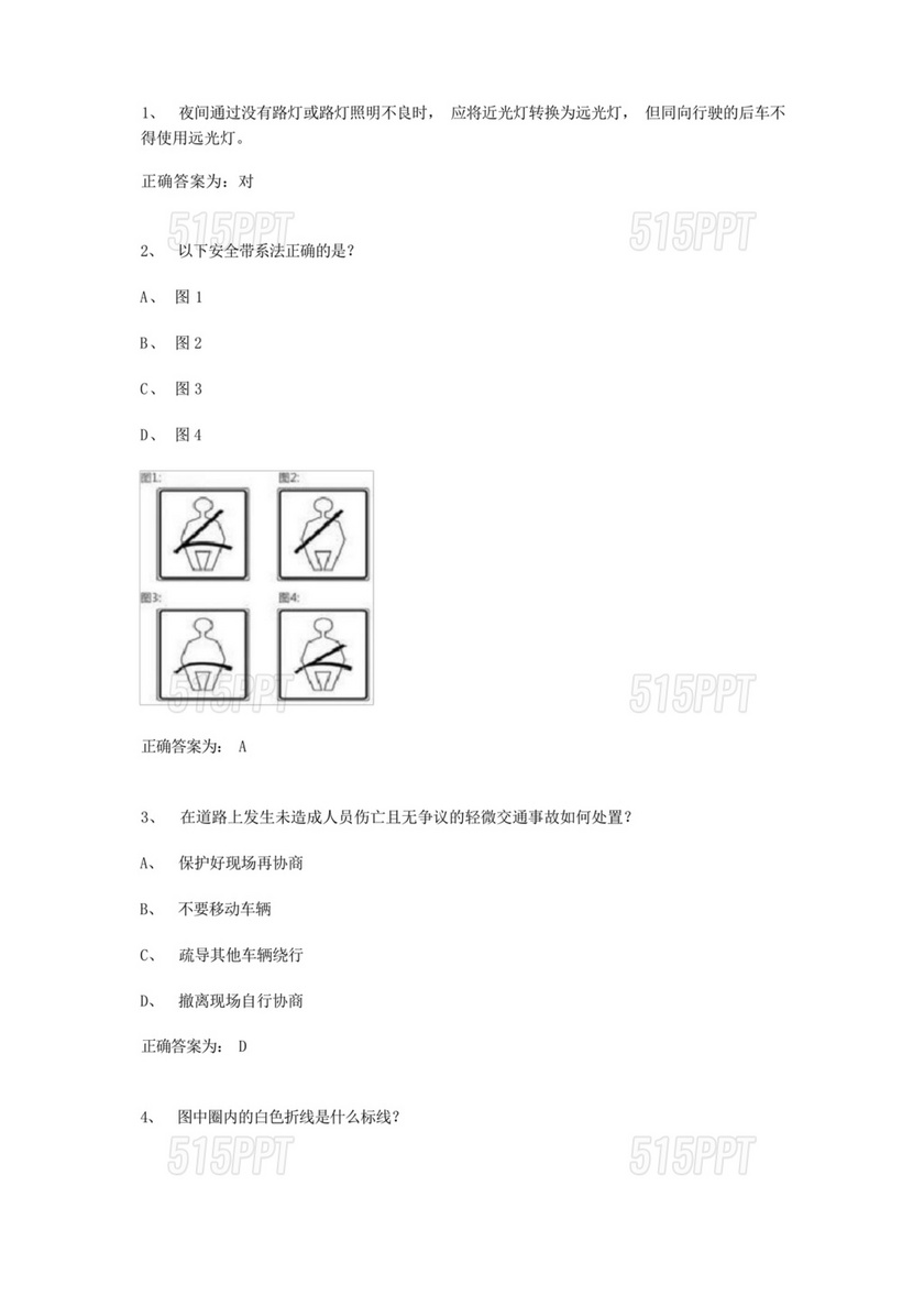 学法减分100题库免费