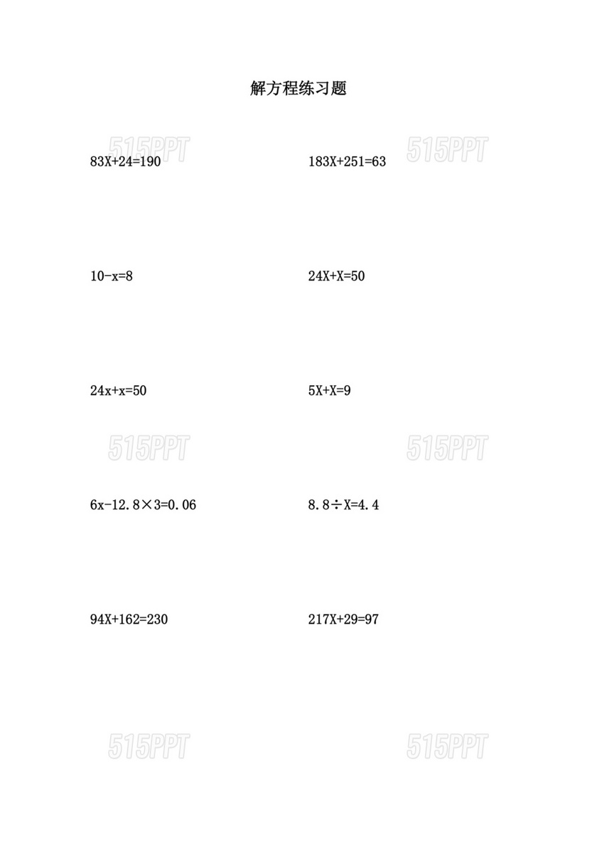 解方程数学题100道