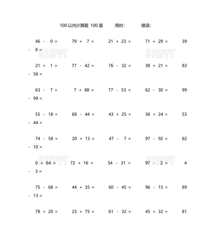 100以内的加减法题目100道