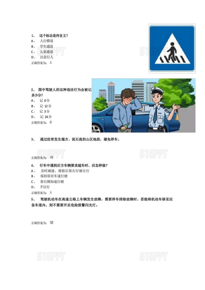 学法减分100题库免费