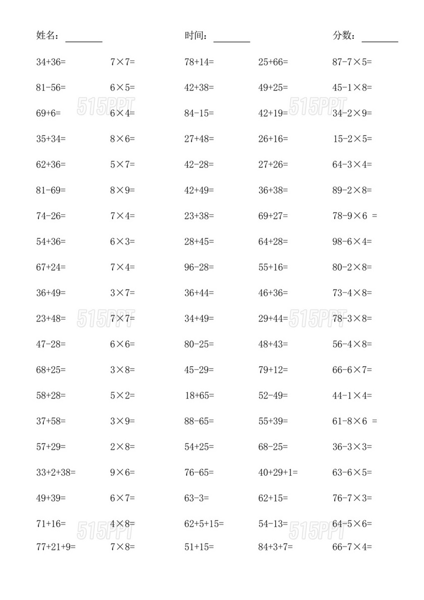 二年级数学口算题卡每天100题