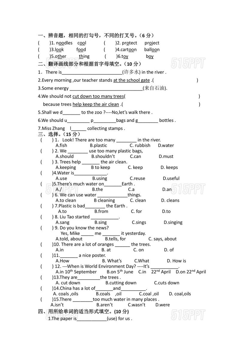 六年级英语语法专项训练题