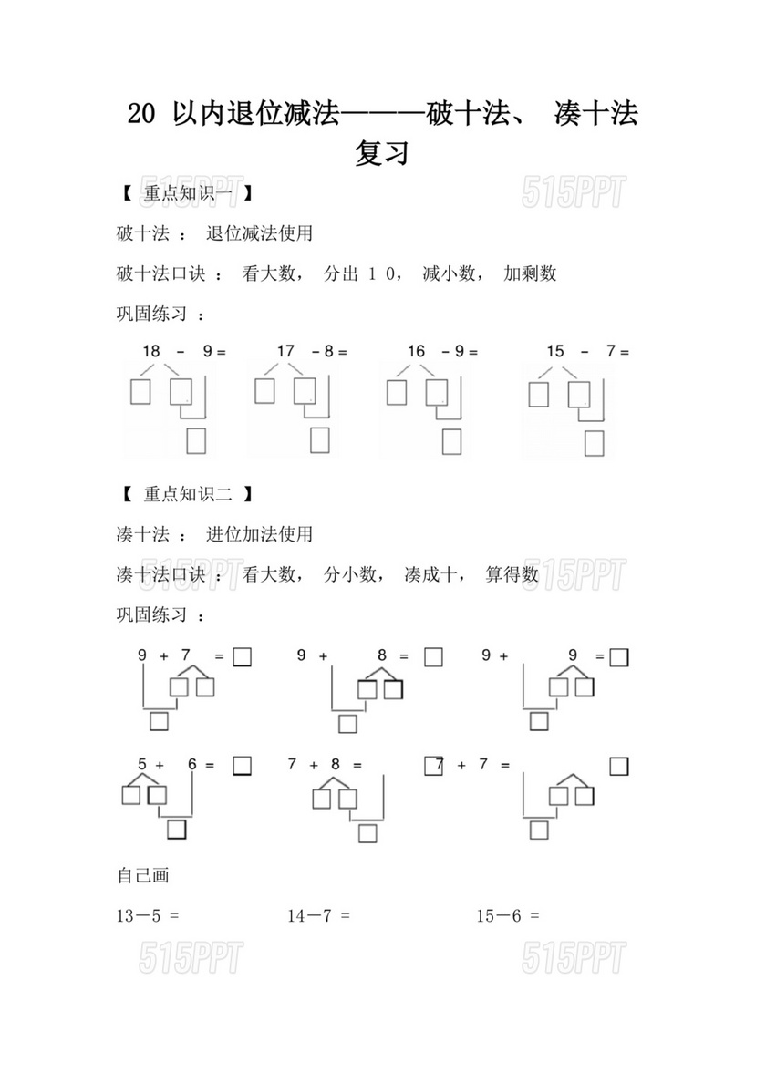 发展对象培训心得体会2000字