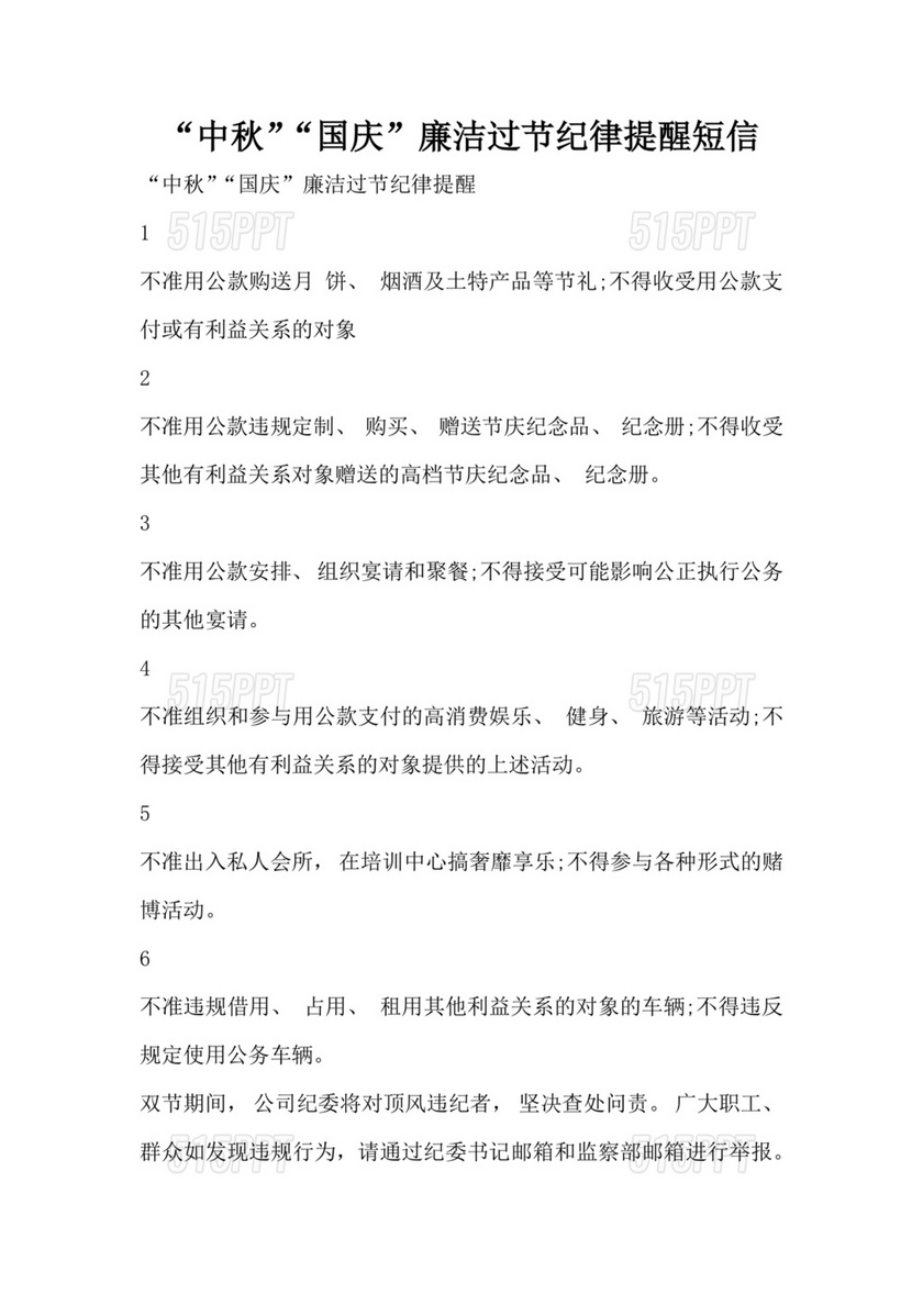 观看警示教育片心得体会10篇