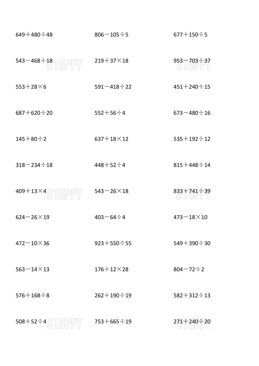 小学四年级数学脱式计算题600道