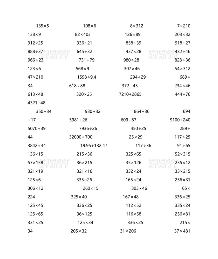 四年级数学下册竖式计算题400道