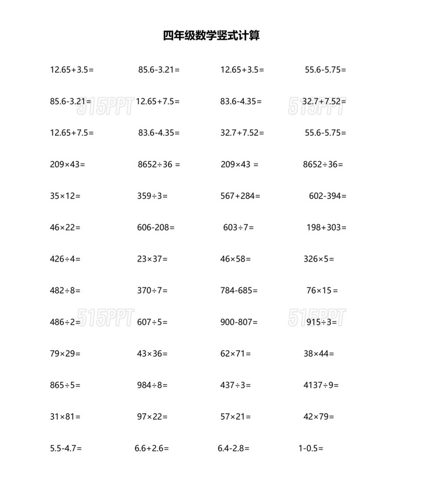 四年级数学下册竖式计算题400道