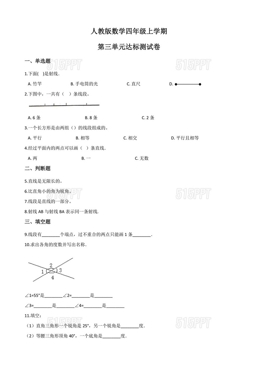 小学四年级数学上册第三单元测试卷