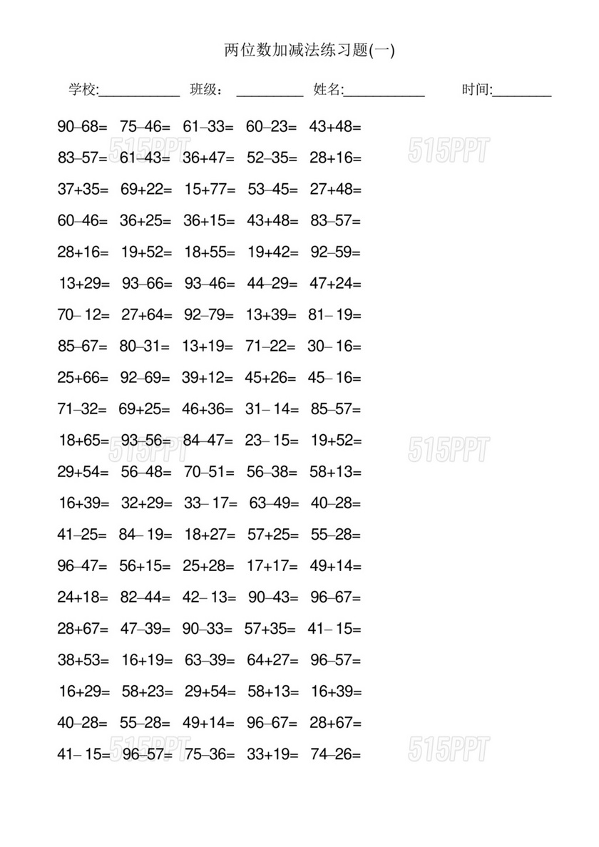 100以内加减法题库打印