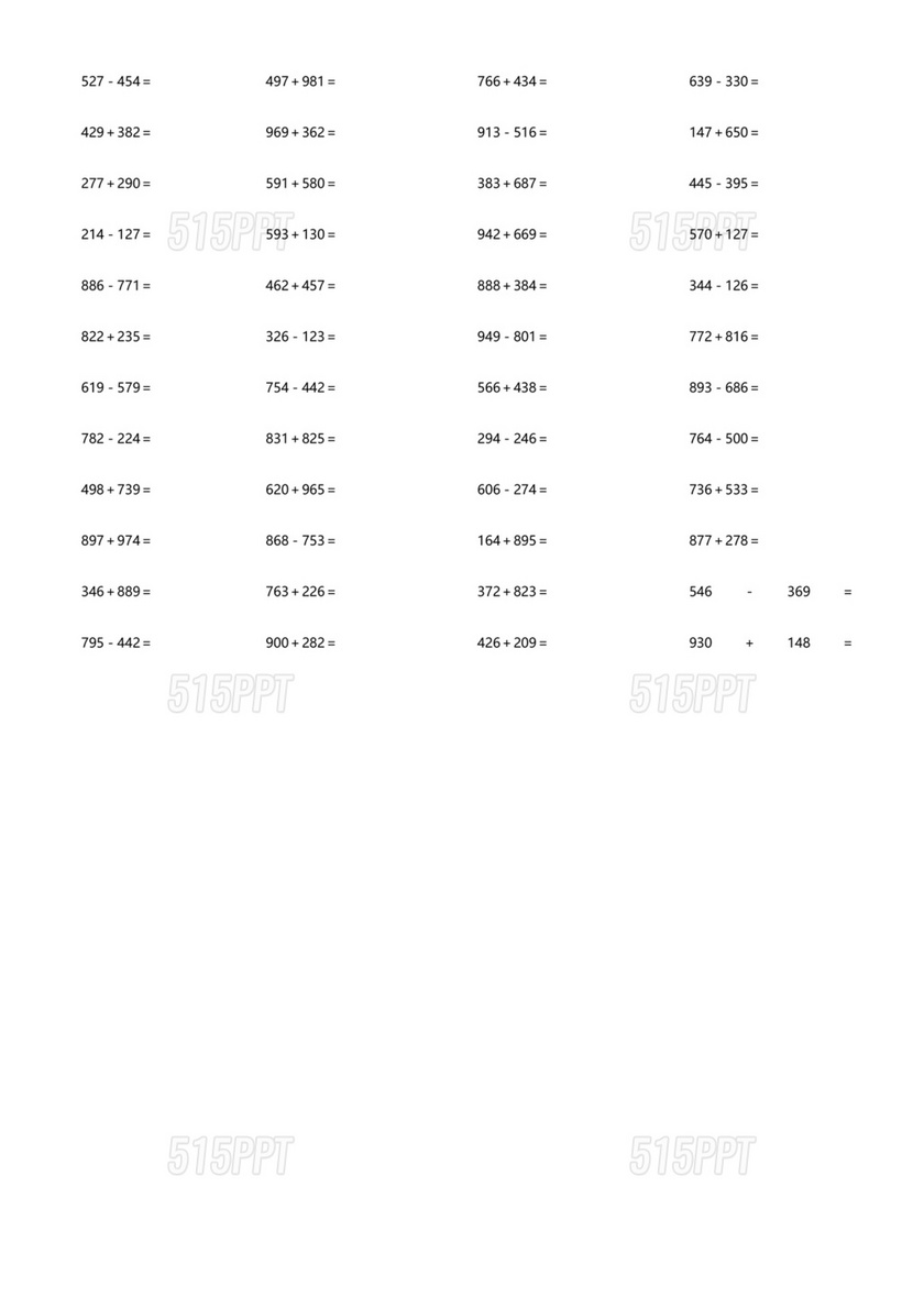 小学三年级数学题500道