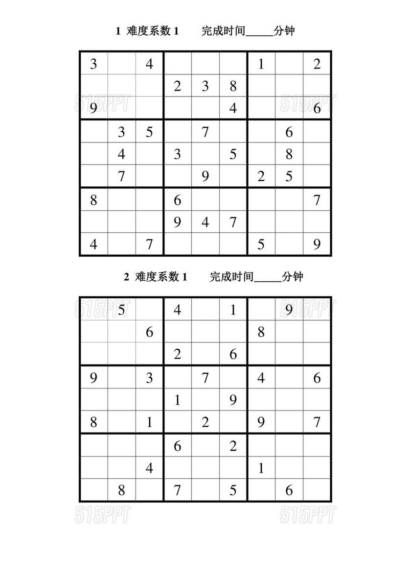 数独 难度系数1